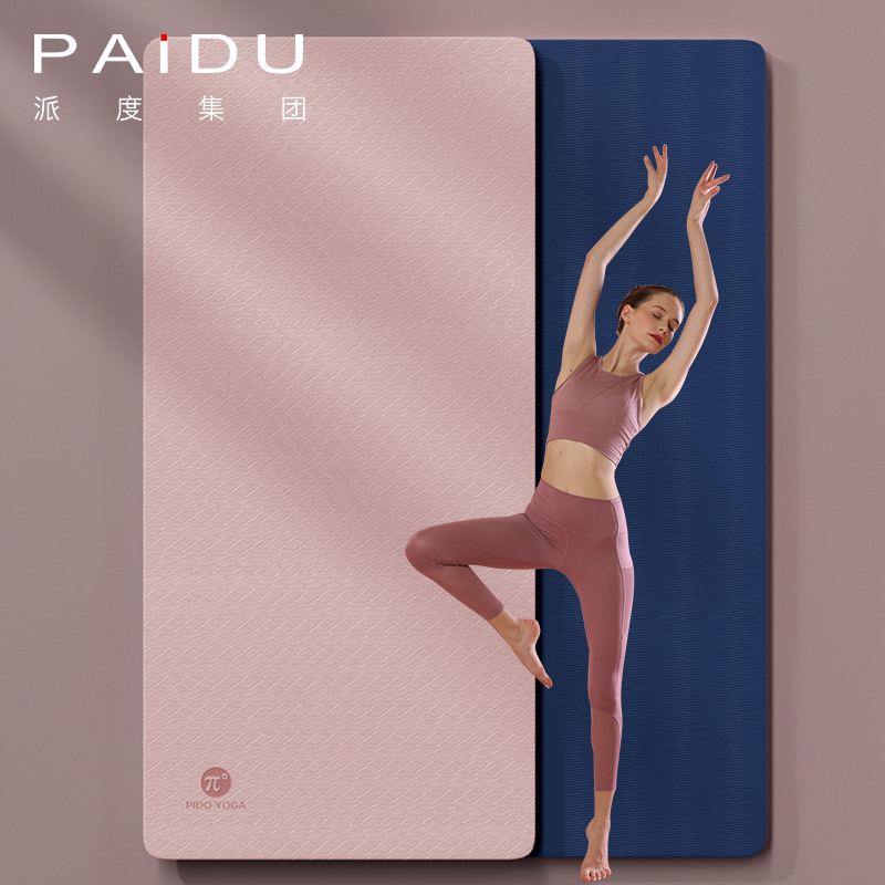 Paidu Manufacturer Customized Smooth Tpe Double Color Yoga Mat Manufacturer